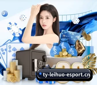雷火电竞 APP
